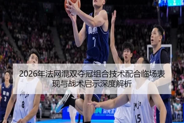 nian-fa-wang-hun-shuang-duo-guan-zu-he-ji-shu-pei-he-lin-chang-biao-xian-yu-zhan-shu-qi-shi-shen-du-jie-xi-2-658.jpg