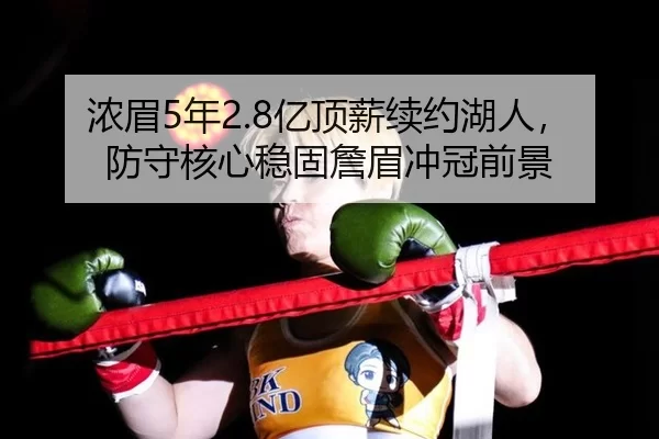 nong-mei-nian-yi-ding-xin-xu-yue-hu-ren-fang-shou-he-xin-wen-gu-zhan-mei-chong-guan-qian-jing-2-178.jpg